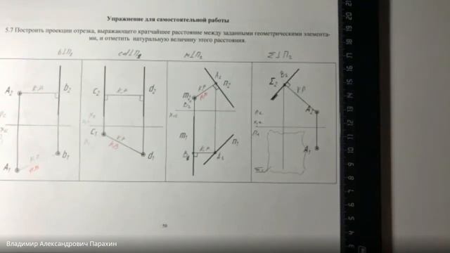 11.12.2020. Начертательная геометрия МИ-120 смотреть онлайн