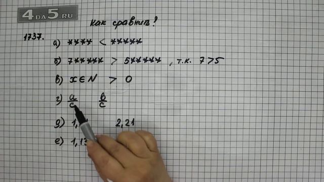 Упражнение 961 Часть 2 (Задание 1737) – ГДЗ Математика 5 класс – Виленкин Н.Я. смотреть онлайн