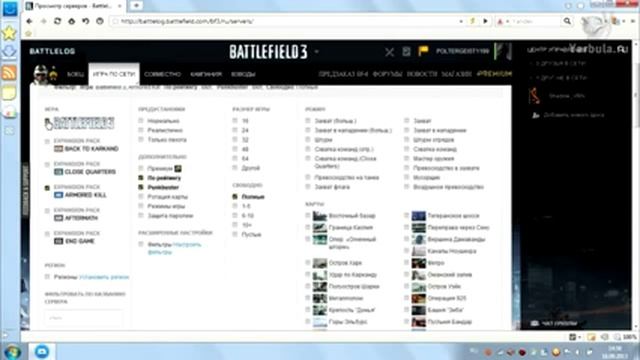 Как играть в Battlefield 3 через origin смотреть онлайн
