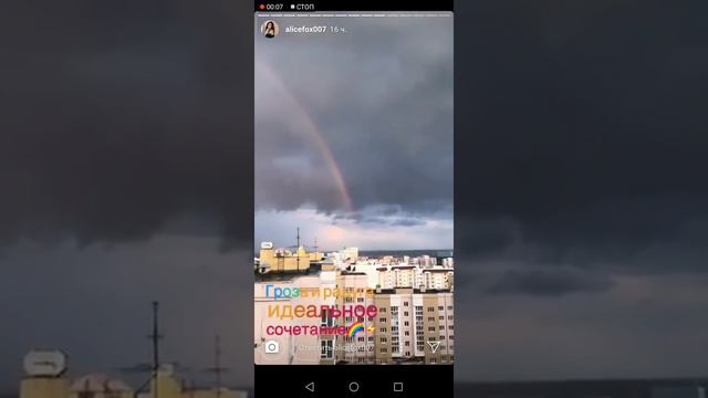 Гроза и радуга в Кемерове, 22 июня 2019 года. смотреть онлайн