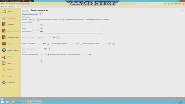 Общий схема работы