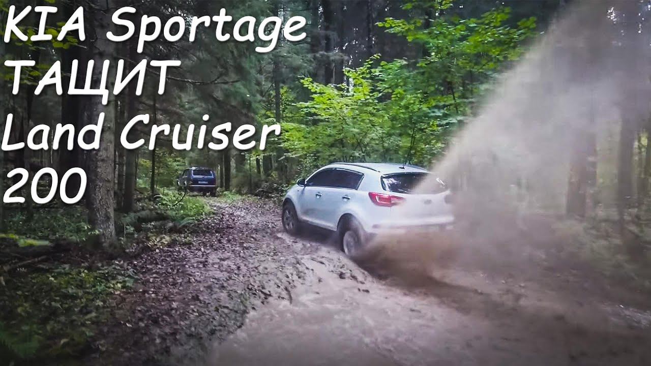 Прокатка нового маршрута! Бешеный Kia Sportage, Нива и Land Cruiser 200 смотреть онлайн