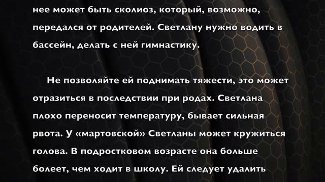 Светлана. Имя и здоровье ребенка. Имена для девочек смотреть онлайн