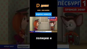 короче новости - бомж ударил бедного бомжа #а4лох #рофл #новости #прикол