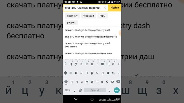 Как скачать игру любую платную за бесплатно смотреть онлайн
