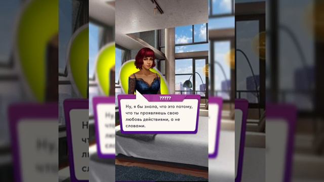 Прохождение игры CHAPTERS "Принц из Пентхауса" 4 часть смотреть онлайн