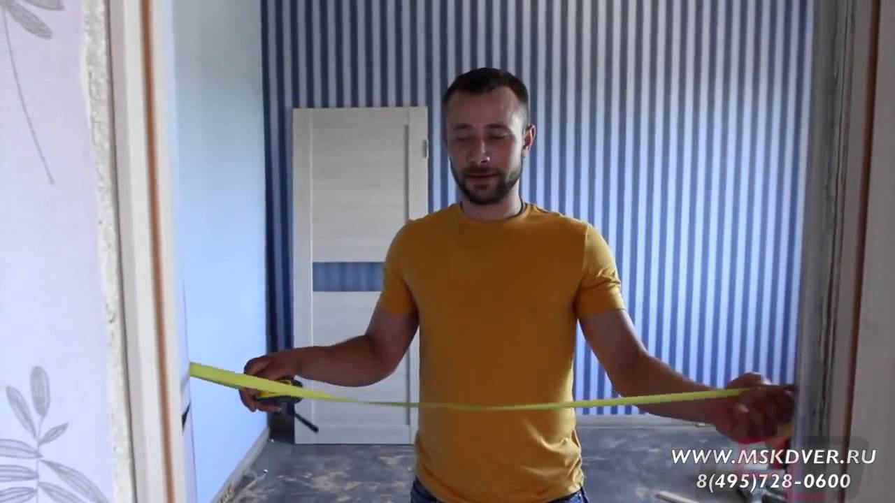 Как правильно замерить проём для выбора межкомнатной двери смотреть онлайн