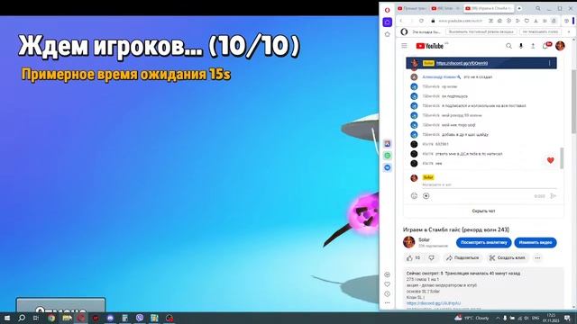 Играем в Стамбл гайс (рекорд волн 243) смотреть онлайн