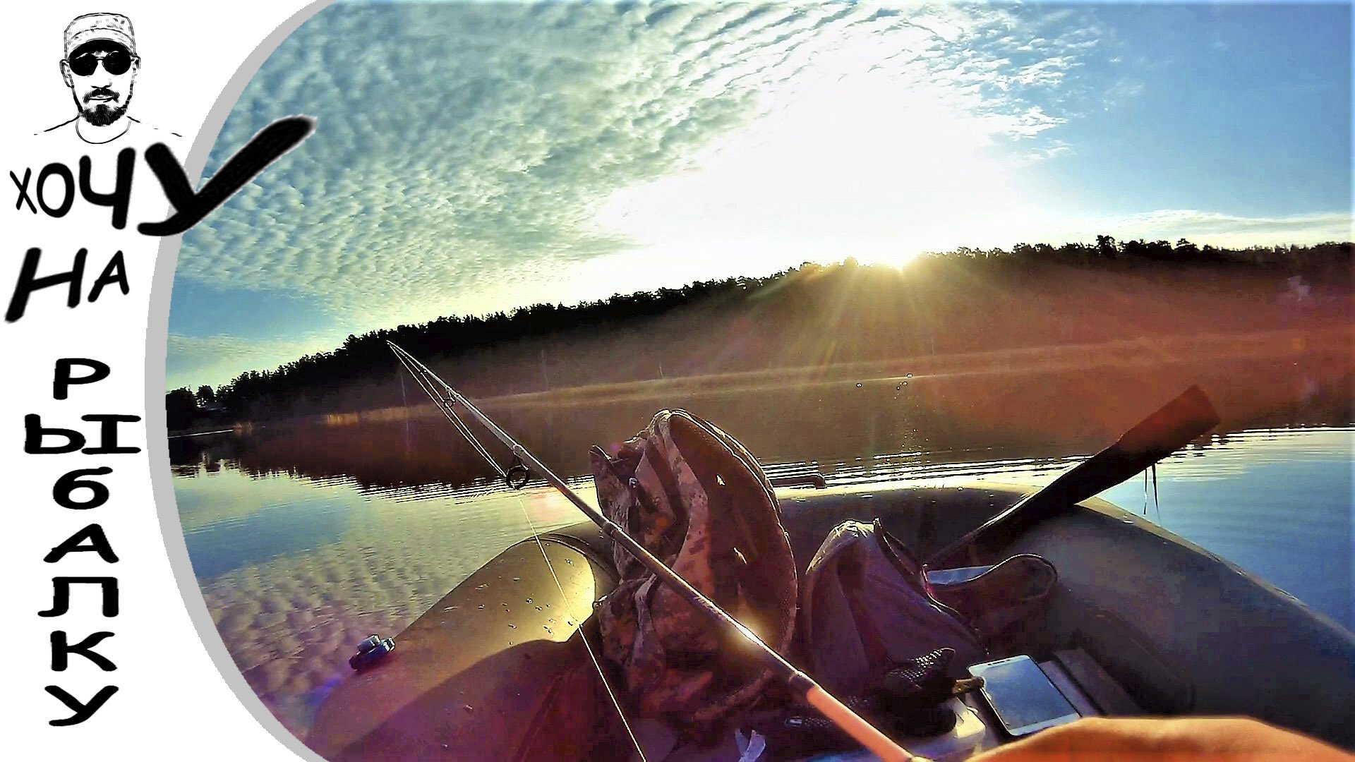 Вот и закончилась рыбалка в 19 году. Официальное закрытие сезона жидкой воды. 31.11.2019 смотреть онлайн