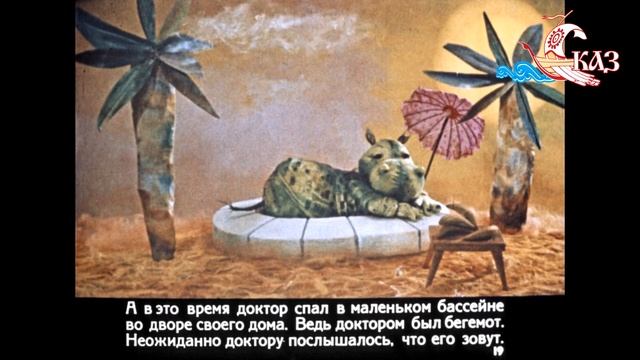 Звучит Сказ. В. Лунин - Слоненок, который хотел совершить что-нибудь замечательное. - Н. Климентьев смотреть онлайн