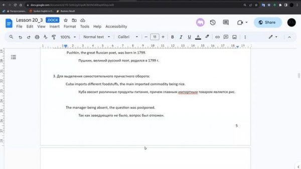 20.1. Пунктуация в английском - запятая The comma