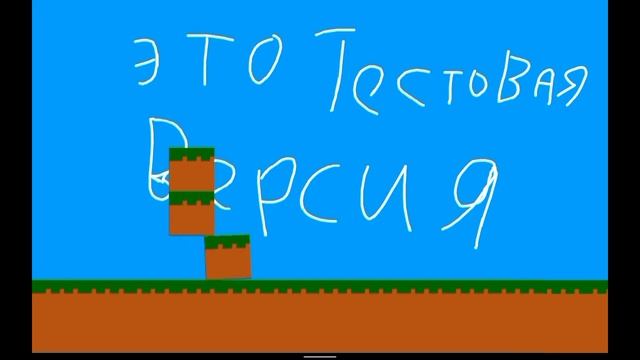 тест игры, перемещение блоков | 2D Minecraft с физикой (#1) смотреть онлайн