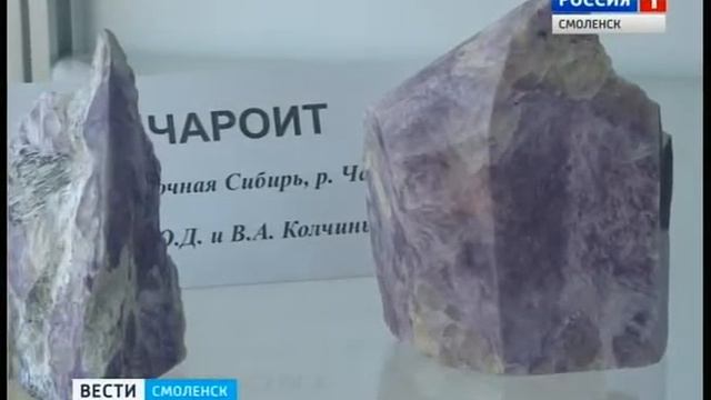 В Смоленске появилось общество любителей камня смотреть онлайн