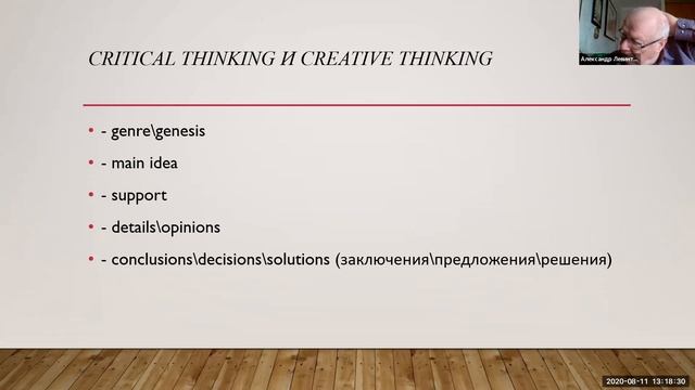 11.08.2020 ? СМД-бар Александр Левинтов: Критика смотреть онлайн