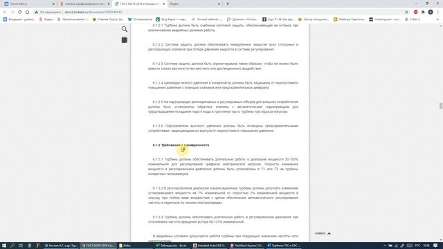 15. Семестр 7. Лекция 15. Статическая характеристика системы регулирования смотреть онлайн