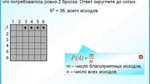 Игральную кость бросали до тех пор пока сумма очков не превысила ...