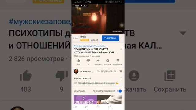 ПСИХОТИПЫ ЖЕНЩИН смотреть онлайн