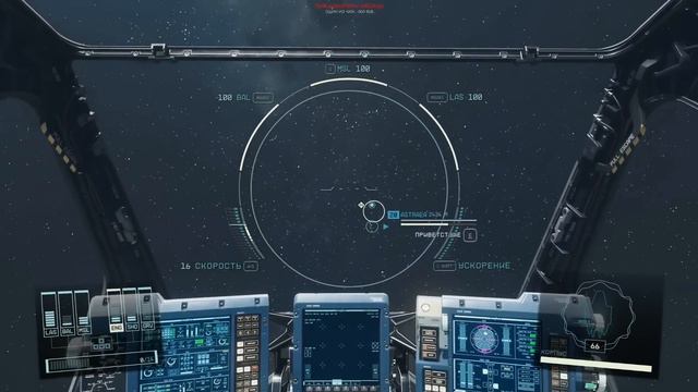 [BlackSilverUfa] - О - значит отхил Starfield