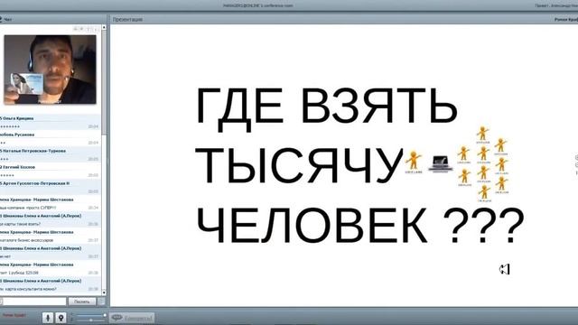 Презентация бизнеса ОРИФЛЭЙМ. Роман Крафт. смотреть онлайн