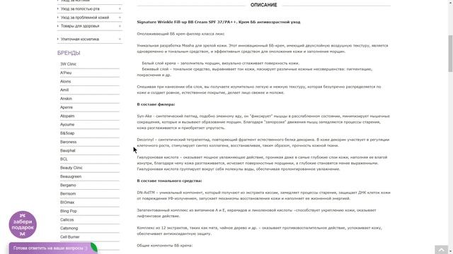 Крем { Антивозрастной уход } ..& V/Обзор - 1080p смотреть онлайн