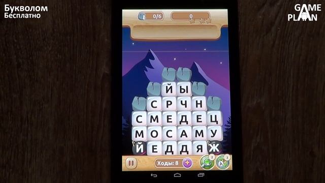 Game Plan #502 "Вьетнамские перестрелки" смотреть онлайн