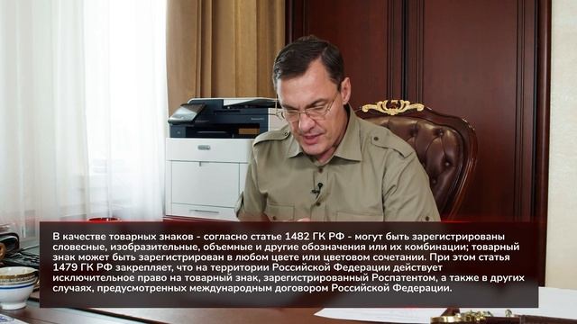 Может ли самозанятый зарегистрировать товарный знак смотреть онлайн