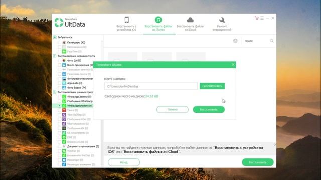 UltData: как восстановить данные на iPhone! смотреть онлайн