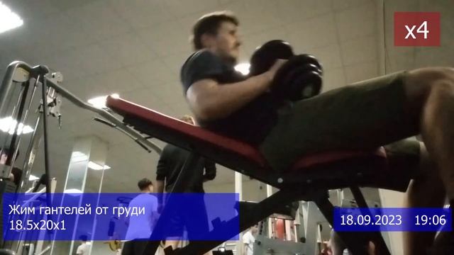 ТРЕНИРОВКА 18.09.2023 ЖИМ ЛЁЖА смотреть онлайн