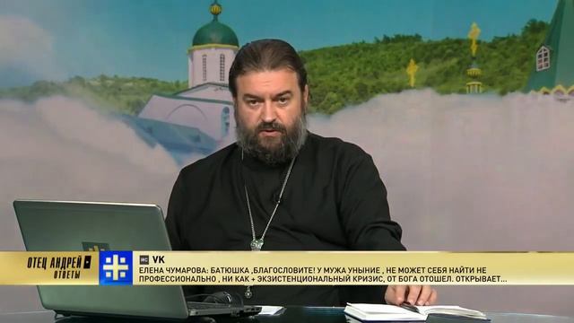 Хочу, чтобы жена меня слушалась! Протоиерей Андрей Ткачёв смотреть онлайн