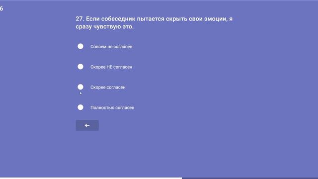 как я прошла тест эмоционального интеллекта ЭмИн Люсина Д.В. смотреть онлайн