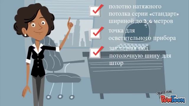 Комплект 4 в 1 от Все потолки Ростова смотреть онлайн