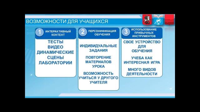 Презентация Московская электронная школа 22 марта 2017 год смотреть онлайн