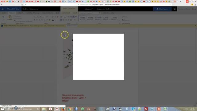 Лицензионная последняя версия Microsoft Office БЕСПЛАТНО ! смотреть онлайн