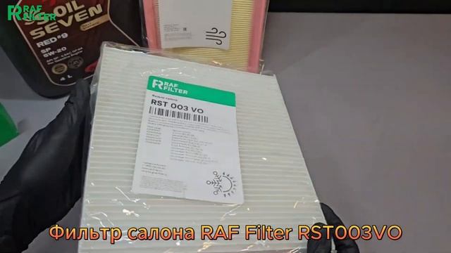Распаковка комплекта для ТО эконом RAF FILTER MT002E смотреть онлайн