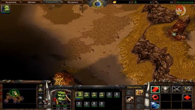 Warcraft 3 Reign of Chaos #26 - чужие берега (без комментариев) смотреть онлайн