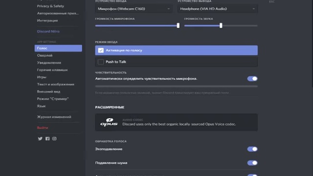 Не работает микрофон в Дискорд.Что надо делать? смотреть онлайн