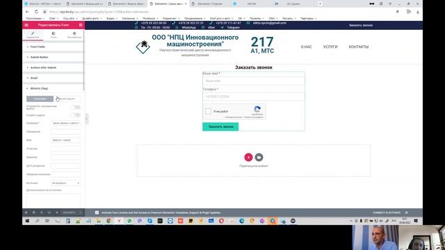 Интеграция сайта на Wordpress с Битрикс24 - Elementor Pro Form Widget — Bitrix24 CRM — Интеграция смотреть онлайн