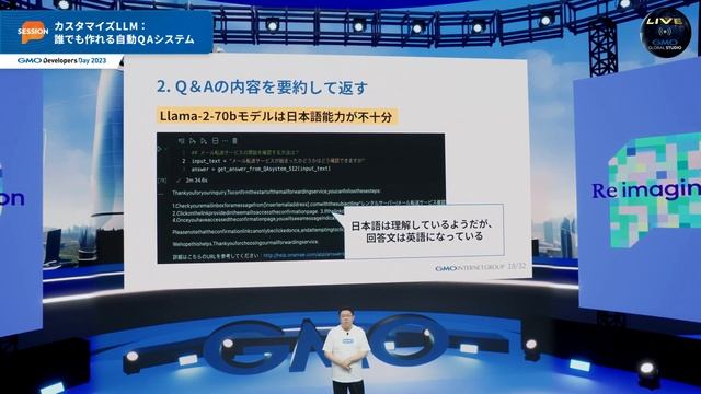 「カスタマイズLLM：誰でも作れる自動QAシステム」杜 博見 GMOインターネットグループ【GMO Developers Day 2023】 смотреть онлайн