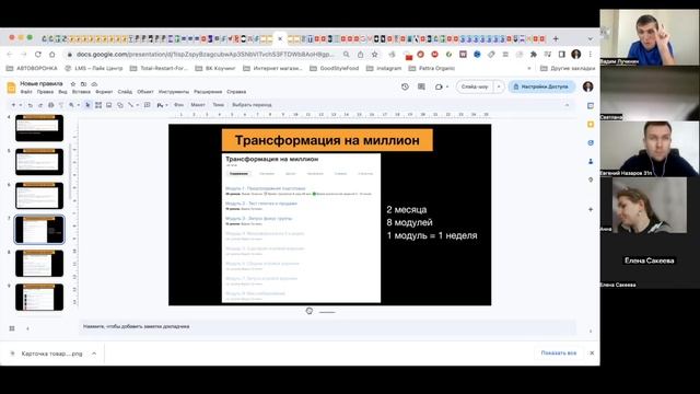 Как создается легендарный продукт. Только через фокус группу и тесты смотреть онлайн
