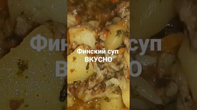 финский суп Jauhelihakeitto Вкусно смотреть онлайн