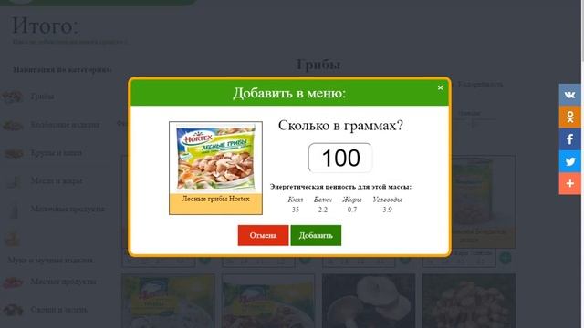 Сколько калорий в продуктах питания? смотреть онлайн
