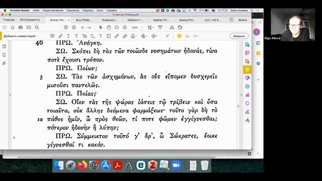 Филеб 45d1–46d6 смотреть онлайн