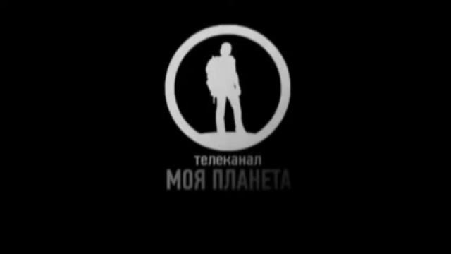Все заставки на чёрном фоне "Моя планета - представляет" (2009-2017) смотреть онлайн