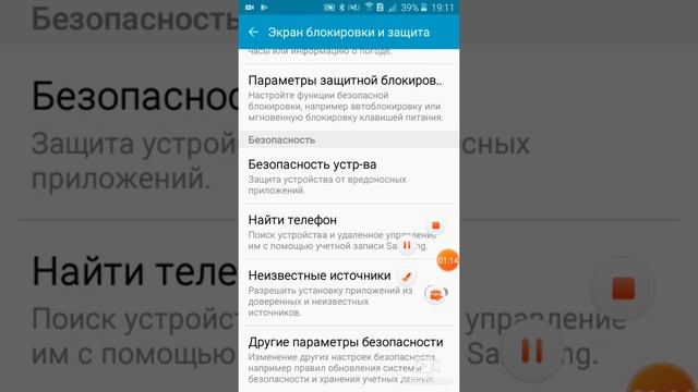 Как убрать экран блакировки смотреть онлайн