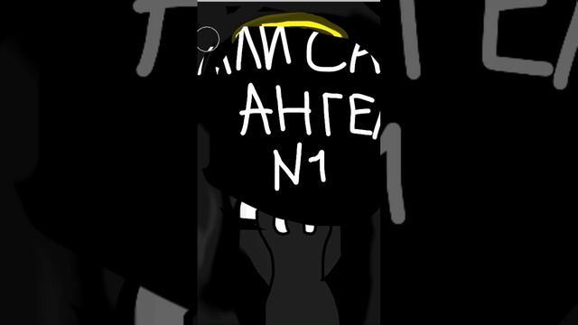 Алиса Ангел-номер1 #подпишись #meme #рисовать #арт #бендиичернильнаямашина смотреть онлайн