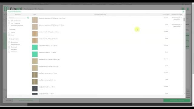 Как заказать распил ЛДСП онлайн? смотреть онлайн