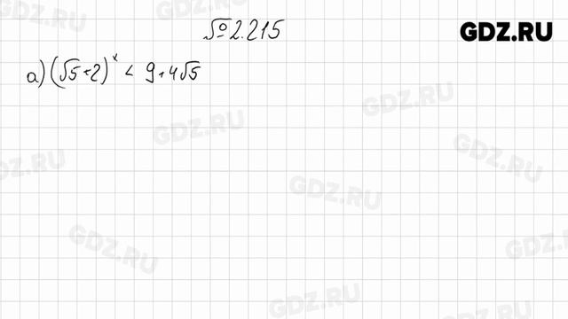 Глава 2 № 201-237 - Алгебра 11 класс Арефьева смотреть онлайн