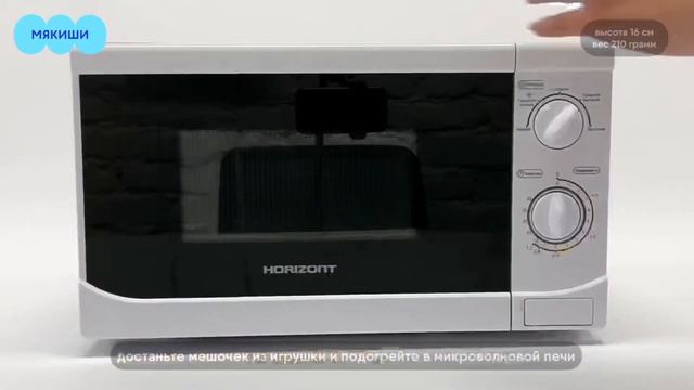 Игрушка-грелка с вишневыми косточками Лапа Мякиши смотреть онлайн