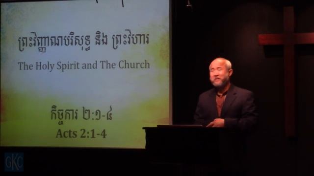 8/25/19 Khmer Service - The Holy Spirit and The Church P.3 смотреть онлайн
