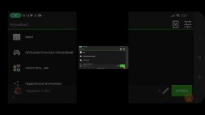 Как зарегистрироваться в поджав лаунчере